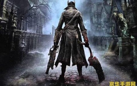 消息称索尼正筹拍《血源诅咒》真人电影