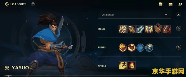 英雄联盟手游亚索出装推荐 英雄联盟手游亚索出装推荐