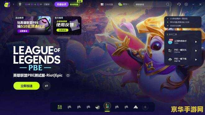 英雄联盟美服怎么汉化 英雄联盟美服汉化教程 英雄联盟美服怎么汉化 英雄联盟美服汉化教程