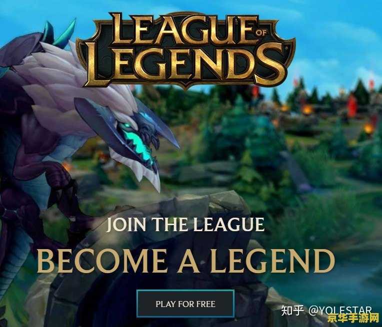 英雄联盟美服怎么汉化 英雄联盟美服汉化教程 英雄联盟美服怎么汉化 英雄联盟美服汉化教程