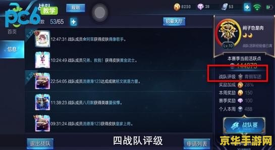 王者荣耀里战队币是什么意思 王者荣耀里战队币是什么意思 王者荣耀里战队币是什么意思 王者荣耀里战队币是什么意思