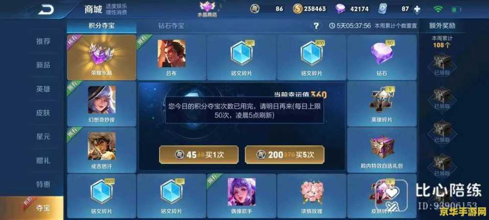 王者荣耀什么时候打折抽奖 王者荣耀打折抽奖活动时间揭秘 王者荣耀什么时候打折抽奖 王者荣耀打折抽奖活动时间揭秘