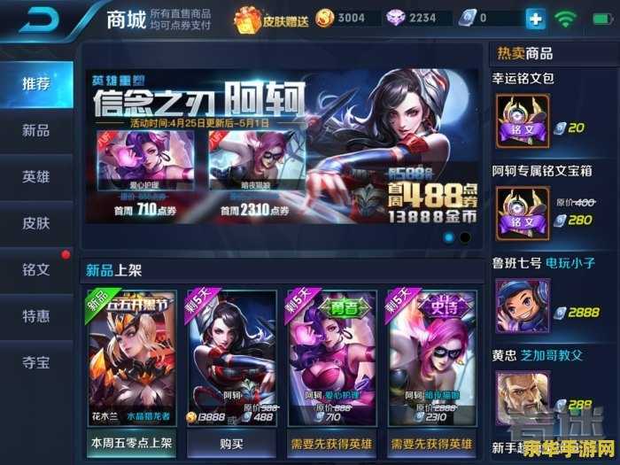 王者荣耀什么时候打折抽奖 王者荣耀打折抽奖活动时间揭秘 王者荣耀什么时候打折抽奖 王者荣耀打折抽奖活动时间揭秘