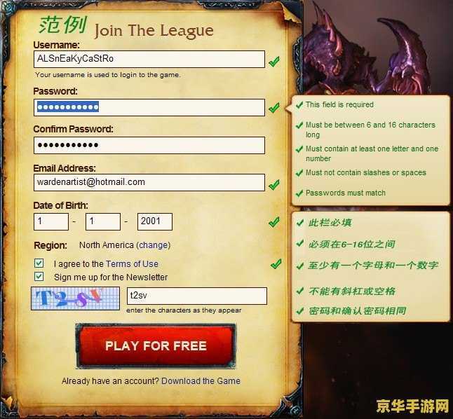 手机注册英雄联盟账号 手机注册英雄联盟账号：快速指南与详细步骤