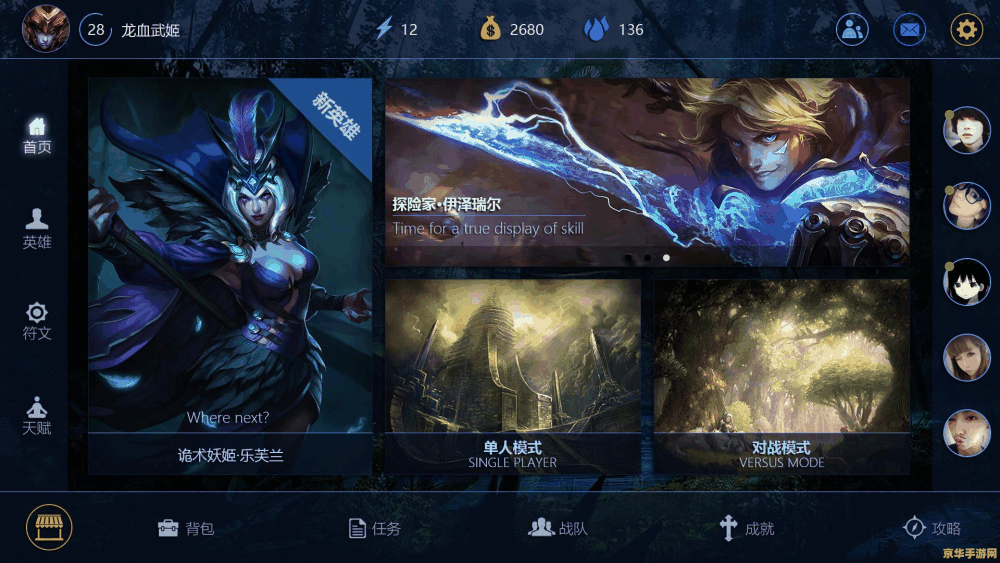 英雄联盟手游登录不上 英雄联盟手游登录不上问题解析与解决方案