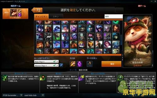 英雄联盟日服注册账号 英雄联盟日服注册账号：从入门到精通