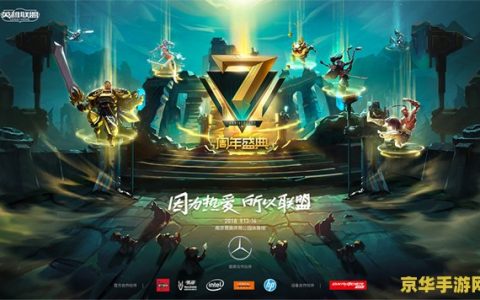 英雄联盟9周年限定 英雄联盟9周年限定：回顾与展望