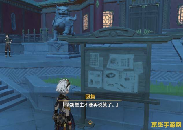 原神胡桃找人找的是谁 原神胡桃找人事件：寻找失落的羁绊