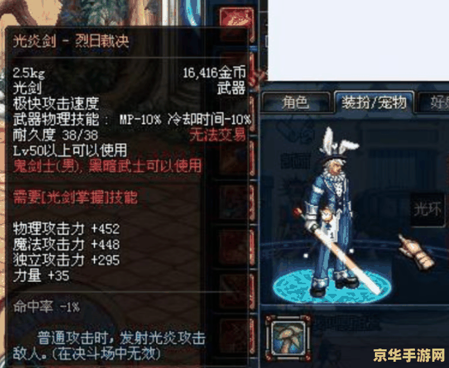 dnf65ss光剑 dnf65ss光剑- 传奇武器的辉煌历史与独特魅力 dnf65ss光剑 dnf65ss光剑- 传奇武器的辉煌历史与独特魅力