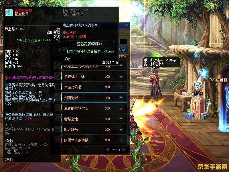 dnf65ss光剑 dnf65ss光剑- 传奇武器的辉煌历史与独特魅力 dnf65ss光剑 dnf65ss光剑- 传奇武器的辉煌历史与独特魅力