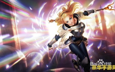 英雄联盟光辉女郎出装顺序 英雄联盟光辉女郎出装顺序详解