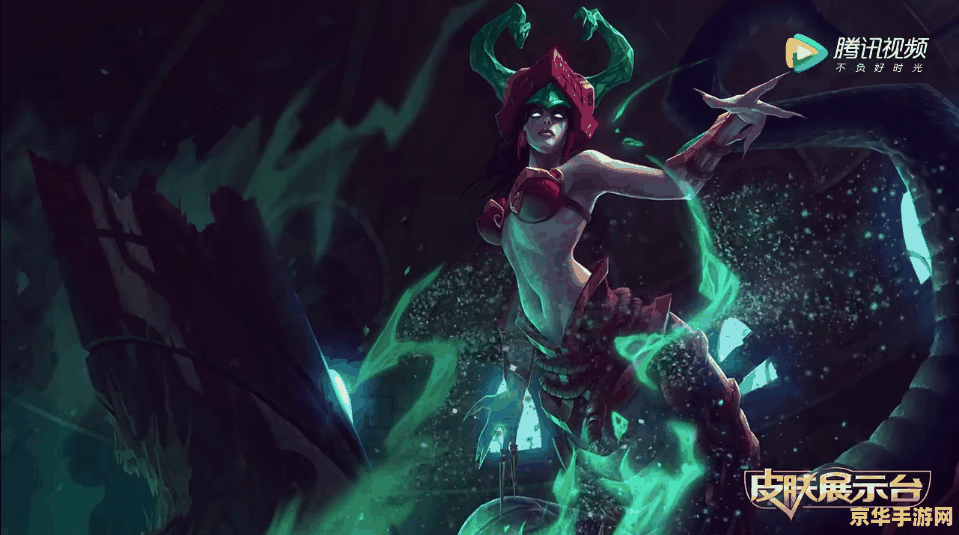 手游英雄联盟魔蛇出了吗 手游英雄联盟魔蛇是否已经推出