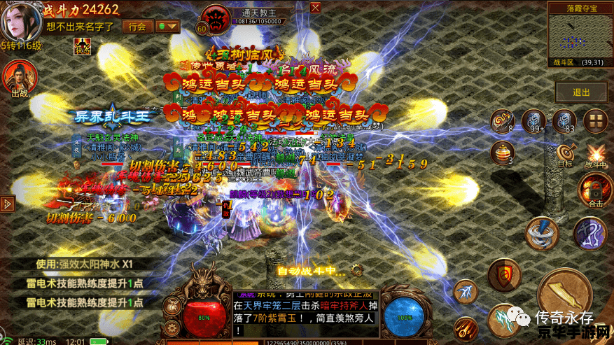 传奇世界元神版手游 传奇世界元神版手游:探索无尽的奇幻世界 传奇世界元神版手游 传奇世界元神版手游:探索无尽的奇幻世界