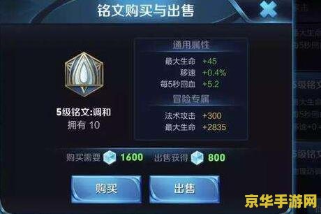 王者荣耀调和加什么 王者荣耀调和加什么