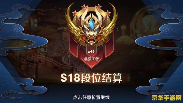 王者荣耀掉分掉到什么段位合适 王者荣耀掉分掉到什么段位合适