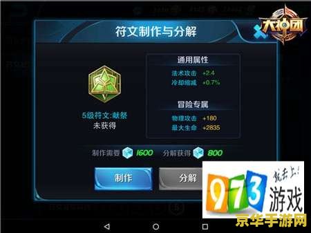 王者荣耀法师什么装备带燃烧 王者荣耀：法师的燃烧之道 - 装备选择与策略分析