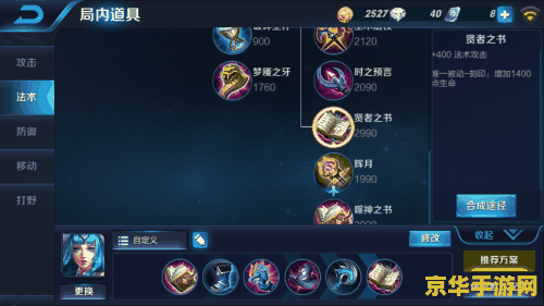 王者荣耀减速效果降低的是什么 王者荣耀减速效果降低的影响分析