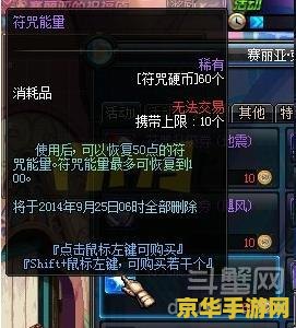 dnf符咒 DNF符咒：揭秘神秘力量的源泉