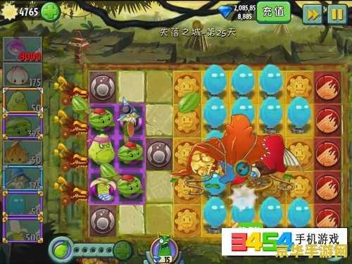 植物大战僵尸2失落之城 植物大战僵尸2：失落之城