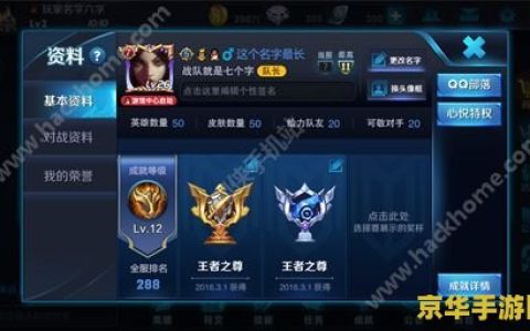 王者荣耀小数字是什么意思 王者荣耀小数字是什么意思