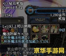 dnf钻石戒指在哪买 dnf钻石戒指在哪买