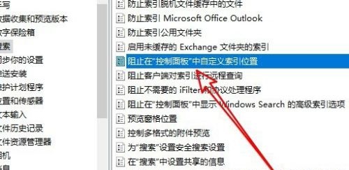 Win10索引选项修改按钮不可用怎么办 Win10索引选项修改按钮灰色解决方法插图4 Win10索引选项修改按钮不可用怎么办 Win10索引选项修改按钮灰色解决方法插图4