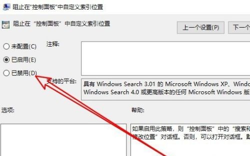 Win10索引选项修改按钮不可用怎么办 Win10索引选项修改按钮灰色解决方法插图5 Win10索引选项修改按钮不可用怎么办 Win10索引选项修改按钮灰色解决方法插图5
