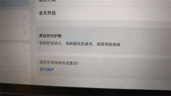 荣耀平板9好不好用 荣耀平板9使用体验插图4