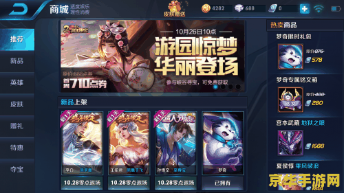 王者荣耀周年皮肤什么时候返场 王者荣耀周年皮肤返场时间揭秘