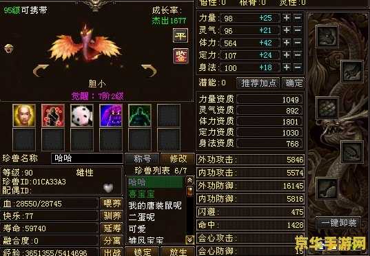 天龙八部单机游戏 天龙八部：江湖风云再起