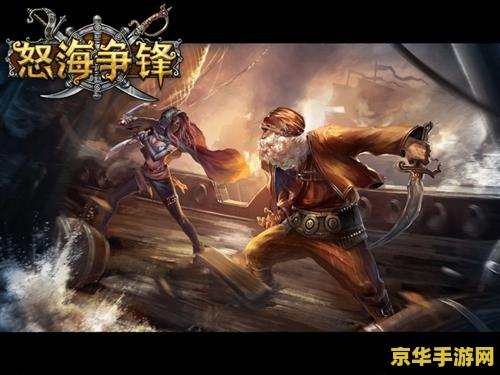 英雄联盟海盗船长 英雄联盟:海盗船长的传奇之旅 英雄联盟海盗船长 英雄联盟:海盗船长的传奇之旅