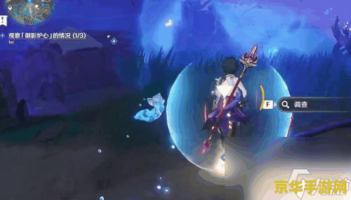 原神神无冢三个海螺 原神神无冢三个海螺：探索、挑战与奖励