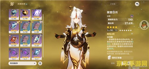 原神凝光4星武器搭配 原神凝光4星武器搭配推荐 原神凝光4星武器搭配 原神凝光4星武器搭配推荐