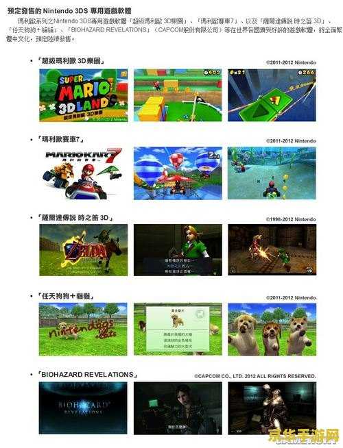 统一各区服域名，任天堂日本官网今起由 .co.jp 变更为 .com