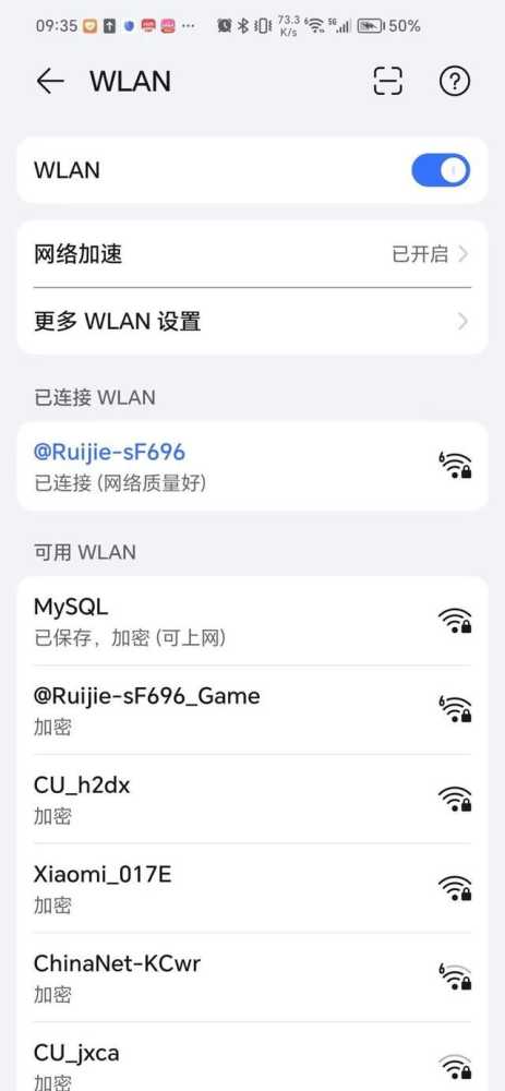 穿墙游戏加速神器 锐捷雪豹电竞路由器详细评测插图3