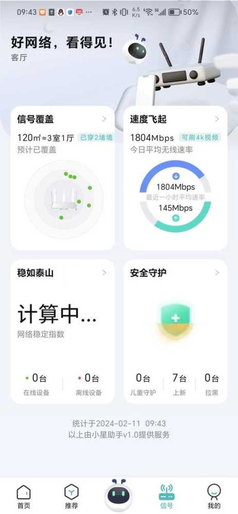 穿墙游戏加速神器 锐捷雪豹电竞路由器详细评测插图7