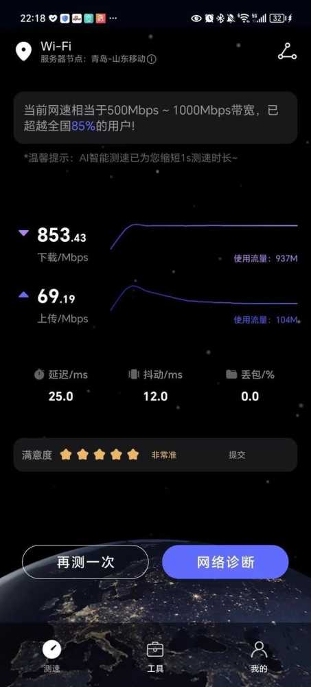 穿墙游戏加速神器 锐捷雪豹电竞路由器详细评测插图9