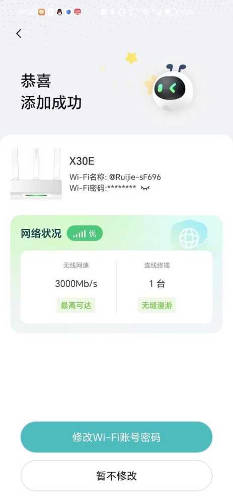 穿墙游戏加速神器 锐捷雪豹电竞路由器详细评测插图15