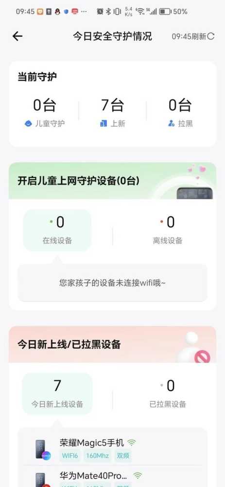 穿墙游戏加速神器 锐捷雪豹电竞路由器详细评测插图18