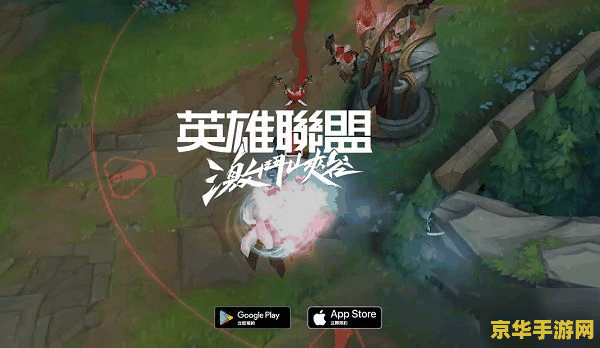 英雄联盟手游台服叫什么名字 英雄联盟手游台服：荣耀之战的全新篇章