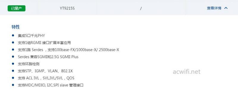 249元的wifi7路由 小米BE3600无线路由器拆机测评插图23 249元的wifi7路由 小米BE3600无线路由器拆机测评插图23