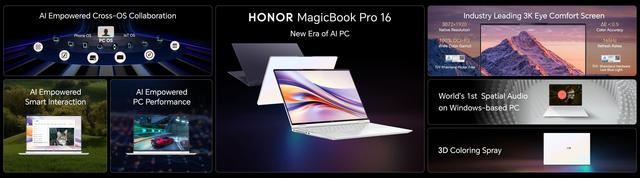 荣耀首发AI PC MagicBook Pro 16发布: 组网速度提升500%插图2 荣耀首发AI PC MagicBook Pro 16发布: 组网速度提升500%插图2