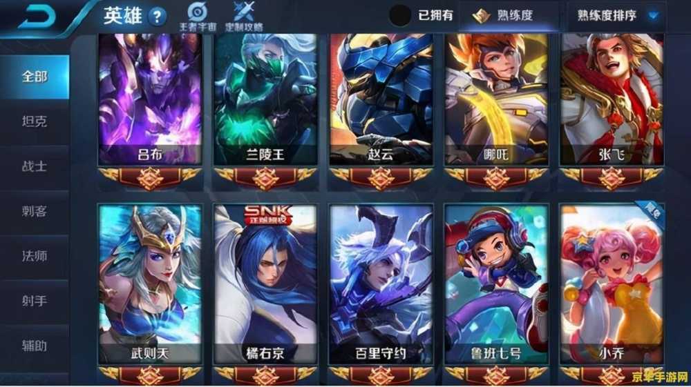 什么软件录制王者荣耀好用 录制王者荣耀好用的软件推荐