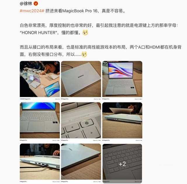 荣耀首发AI PC MagicBook Pro 16发布: 组网速度提升500%插图11 荣耀首发AI PC MagicBook Pro 16发布: 组网速度提升500%插图11