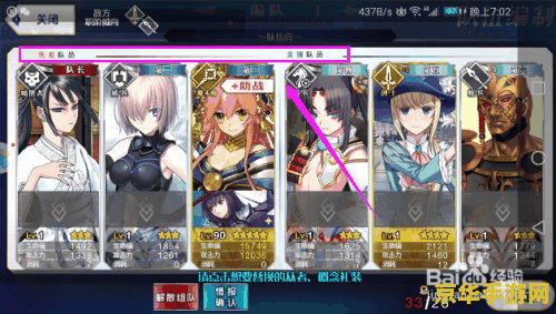 fgo泳装活动攻略 FGO泳装活动攻略:夏日狂欢,畅游无限! fgo泳装活动攻略 FGO泳装活动攻略:夏日狂欢,畅游无限!