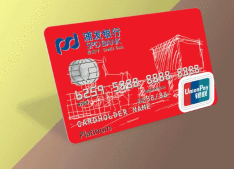 浦发信用卡分期多久 浦发信用卡分期期数介绍