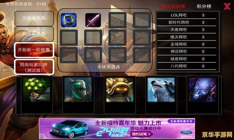 英雄联盟简介和玩法 英雄联盟简介和玩法 英雄联盟简介和玩法 英雄联盟简介和玩法