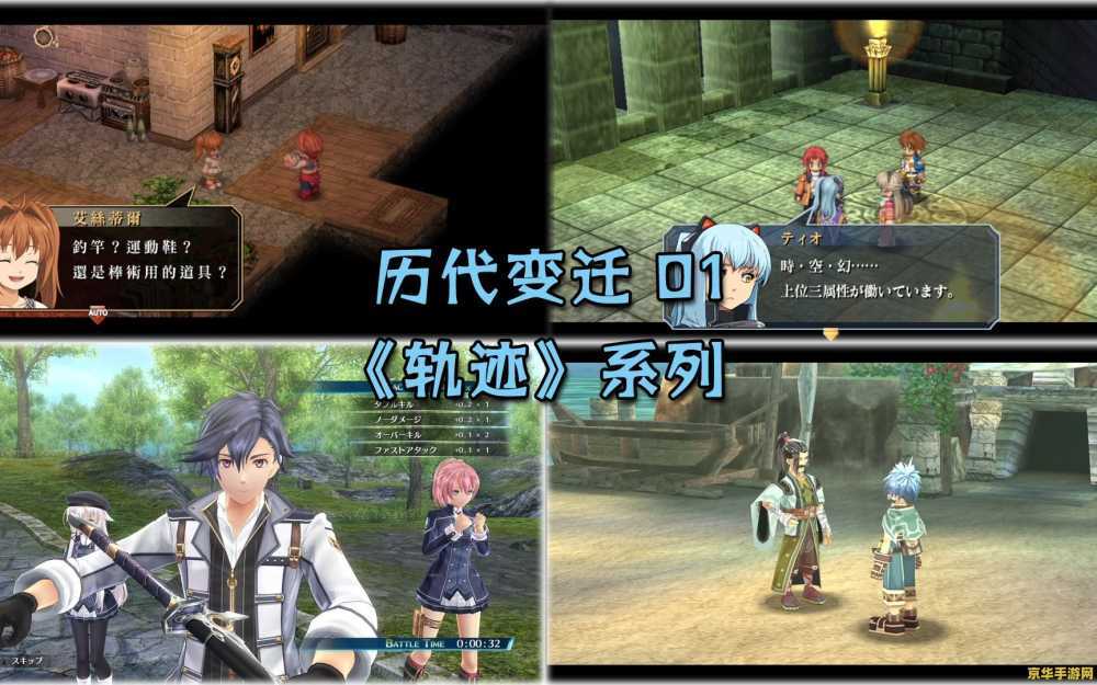 空之轨迹3攻略 空之轨迹3：时光之砂游戏攻略