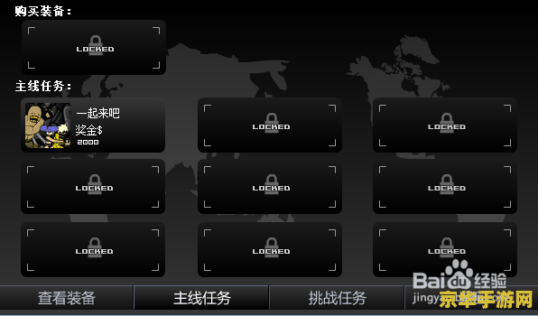 闪客快打5秘籍 闪客快打5秘籍:挑战与攻略的完美结合 闪客快打5秘籍 闪客快打5秘籍:挑战与攻略的完美结合