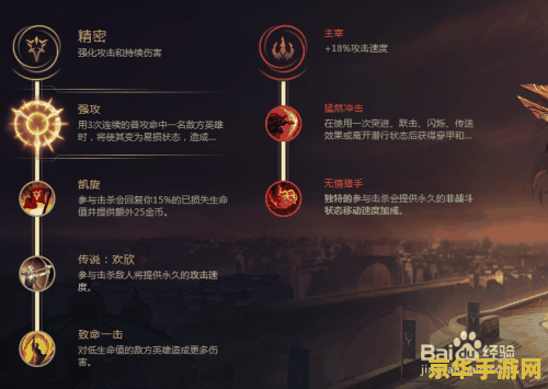 英雄联盟德邦符文推荐 英雄联盟德邦总管赵信符文推荐